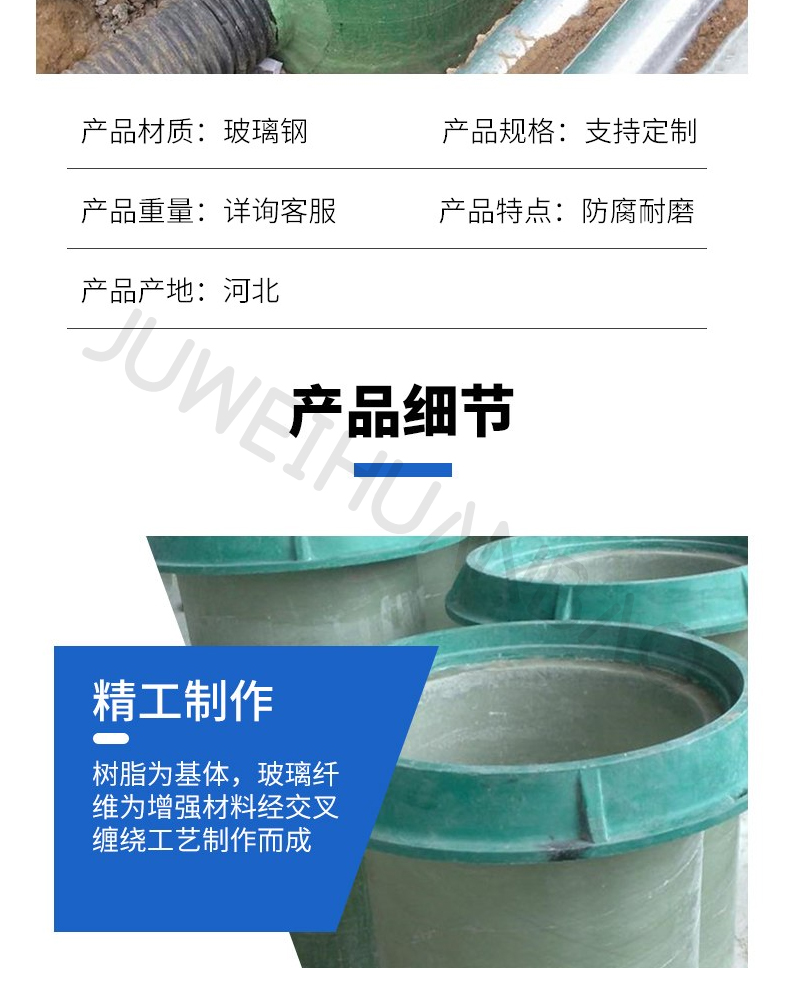 FRP drop well closure well resin square observation sewage pipe well community drainage land DN400-1000