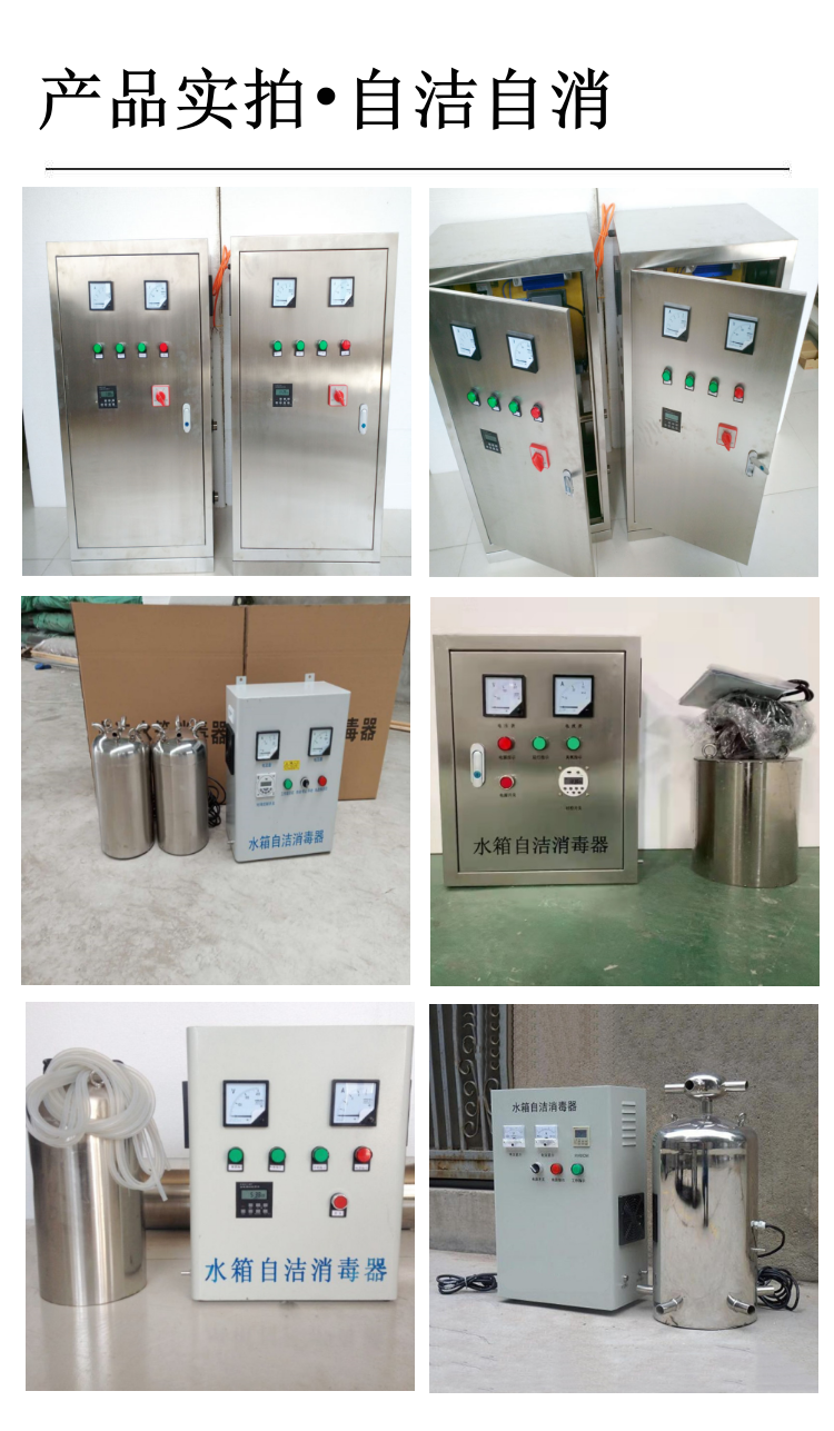 Stainless steel external water tank self-cleaning disinfector Self water treatment ozone disinfector