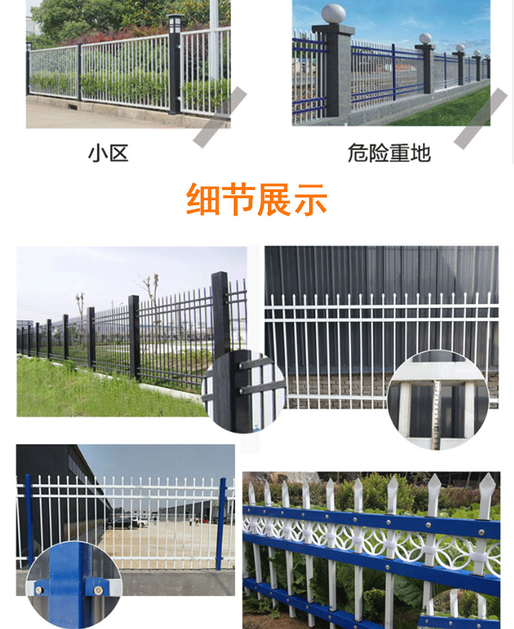 Iron, zinc, steel guardrail, fence, outdoor community fence, protective fence, factory area, kindergarten fence, isolation villa