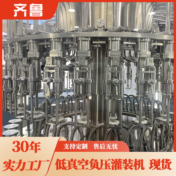 Qilu Liquid Precision Filling Machine Low Vacuum and Negative Pressure Filling Support Customization, No Foaming, No Choking, Stable Operation