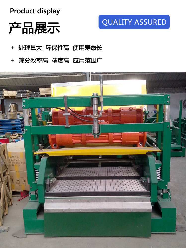 Drilling fluid screening machine, mud cleaner, mud purification treatment equipment, cleaning of river sludge