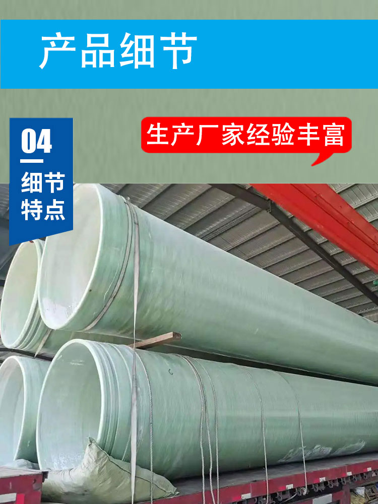 Fiberglass pipes are coated with oil and wrapped with cloth for anti-corrosion. The heating and heating support for residential areas is fully customized with complete specifications