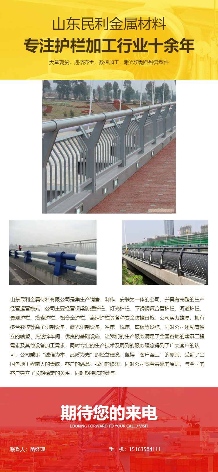 Bridge anti-collision guardrail column, aluminum alloy bracket, lighting landscape, carbon steel spray painting guardrail, river protection guardrail