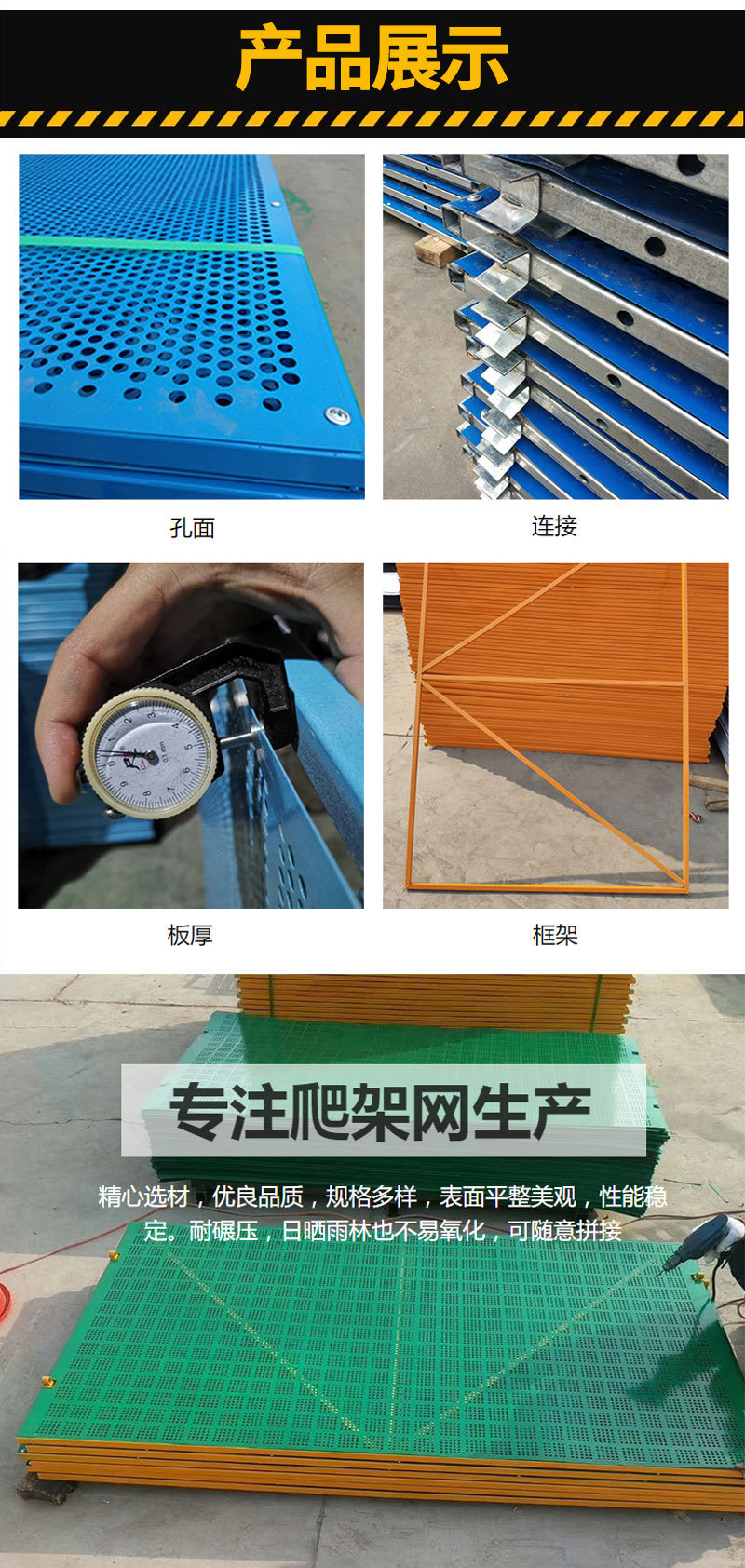 Beipeng Bridge Wet Joint Safety Cover Plate Construction Site Bridge Deck Hook Construction Footboard Customizable