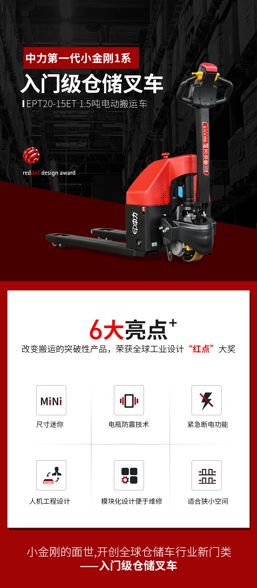 Electric storage forklift is suitable for entry-level Cart in narrow space, simple operation, small dead weight and heavy load