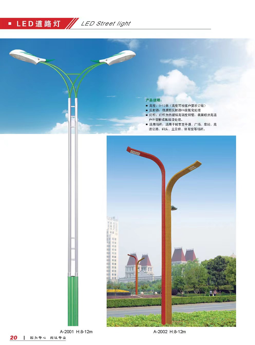 LED Street Light 80W150W250W8 meter Double Sodium Lamp Pole New Flame Light