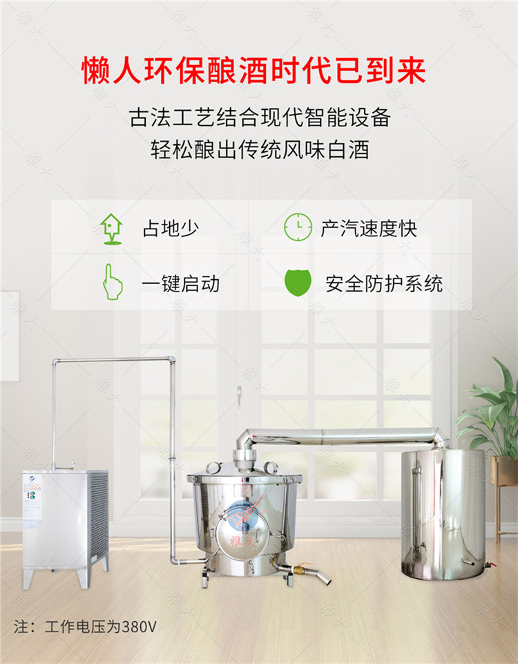 Invest in 300 jin diesel fired coal distillation Baijiu brewing equipment of Yaduo Functional Distillery