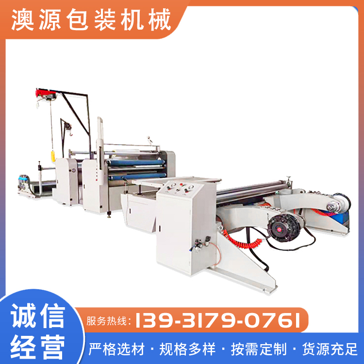 Full automatic roll to roll Pouch laminator for large web paper laminating Aoyuan to produce pre coated film without adhesive film