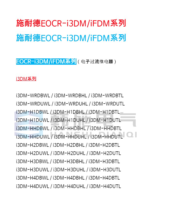 I3DM-WRDUW Schneider EOCR-i3DM-WRDUWZ Korea Sanhe Motor Protection Relay