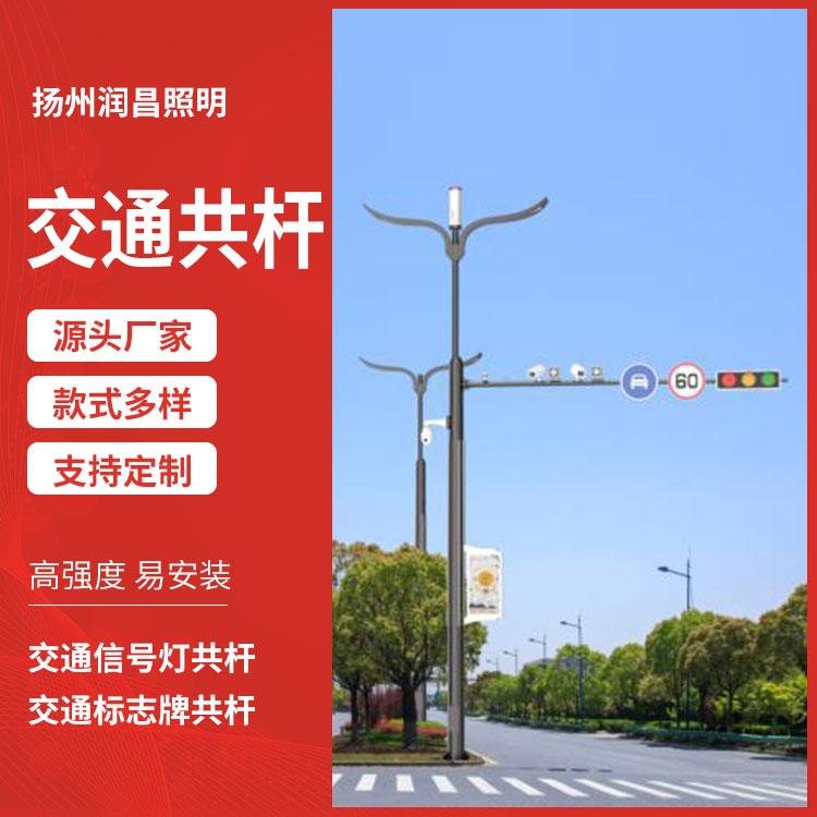 Multi pole integrated combination pole sales multifunctional shared pole traffic signal integrated pole customized Runchang Lighting