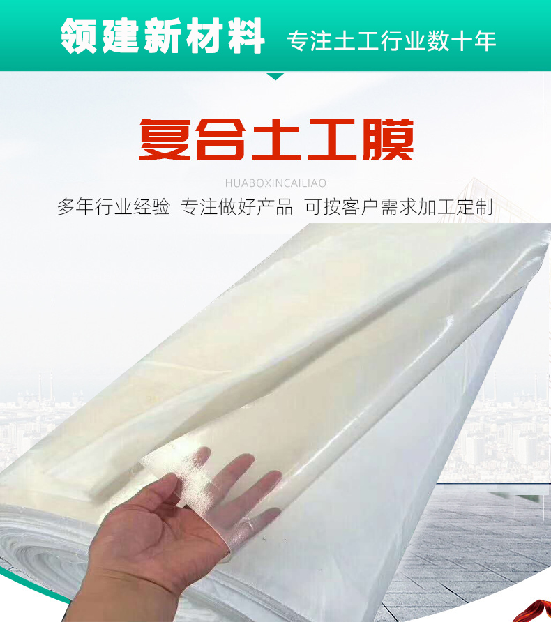 Lingjian Long Filament Composite Geomembrane HDPE Anti seepage Membrane 500g 600g 700g 800g 900g Reservoir Landscape Lake