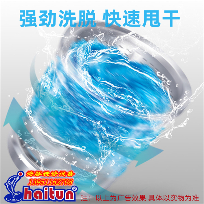 Dolphin brand commercial washing machine XTQ-100 fully automatic washing machine for hotel linen washing