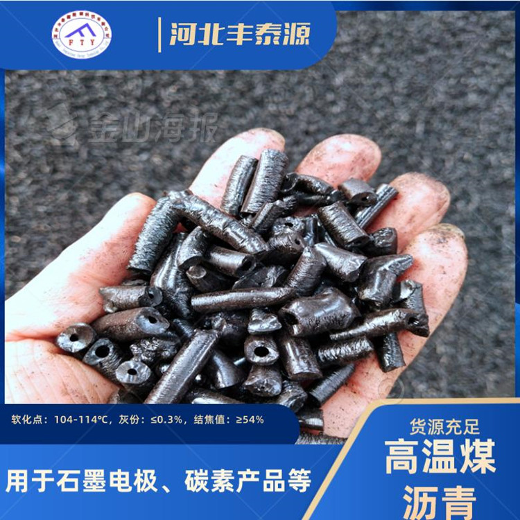 Modified asphalt for activated carbon, coal tar pitch grindable powder, shipped by Fengtaiyuan manufacturer M01