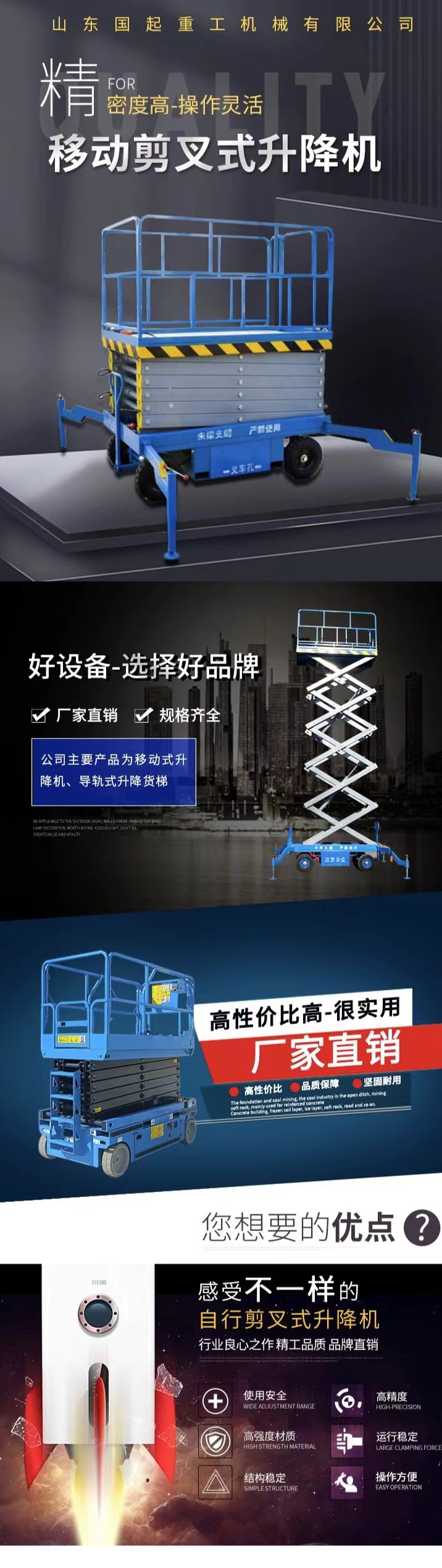 Guoqi mobile elevator electric hydraulic lifting platform factory garden picking Aerial work platform