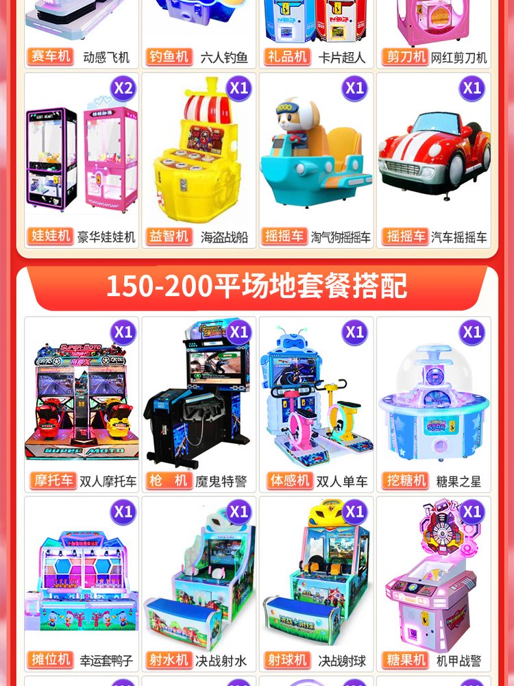 The new 5th generation hand and foot dance electromechanical game city children's playground E dance becomes famous, dazzling dance century body feeling game console