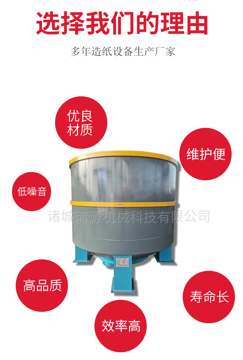 High concentration pulping machine, vertical kitchen waste pulping machine, chemical pulp pulping equipment, Qingyuan Paper Machinery