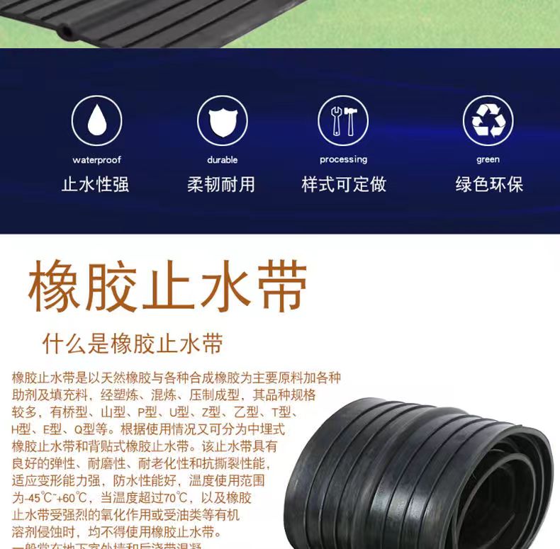 CB type buried rubber waterstop with corrosion and aging resistance of 300mm × 6mm 651 652 653 type