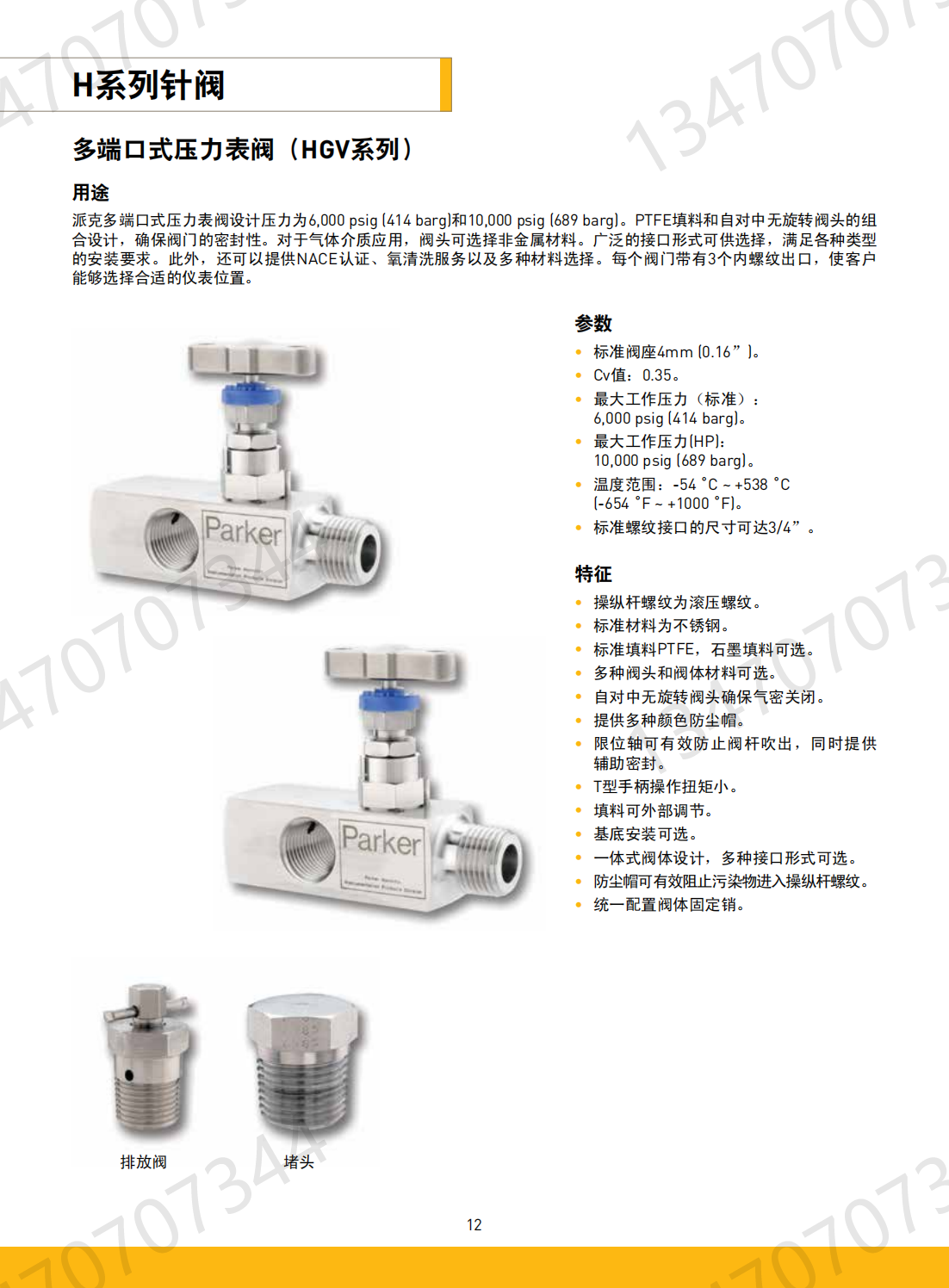 Parker Needle Valve HNVSM6A American Parker Ferrule Needle Valve 6mm Double Ferrule Connection Instrument Valve