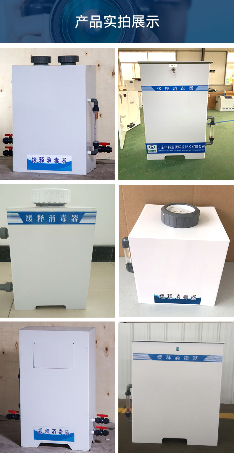 Slow release disinfector without power, rural drinking water disinfection equipment, hospital sewage disinfection equipment, KRIVO