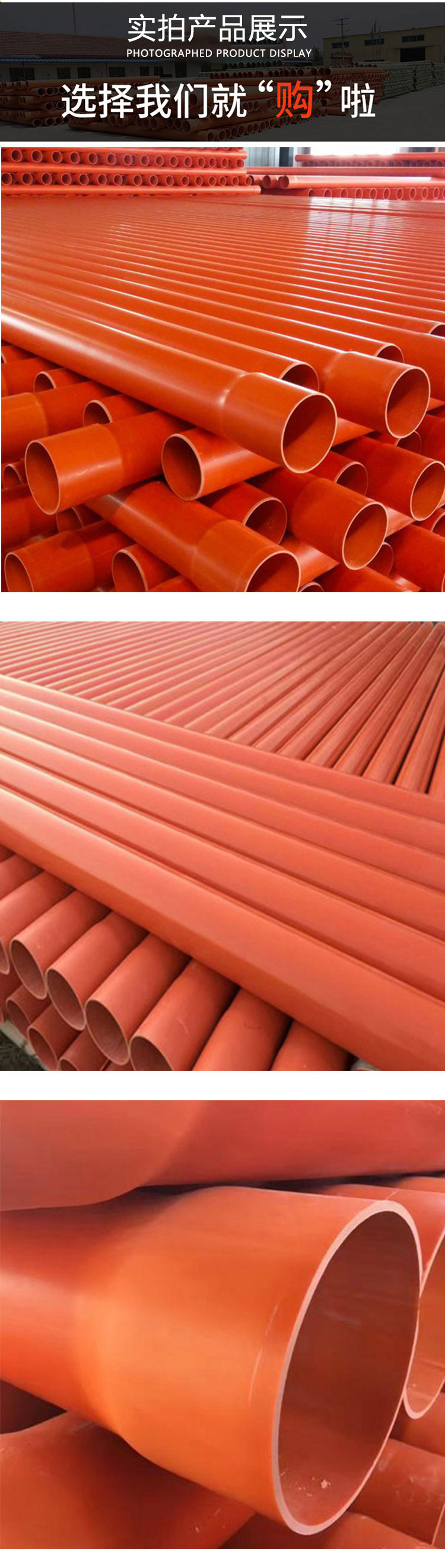 Spot PVC power pipes, CPVC buried cables, protective pipes, orange direct pipe sleepers