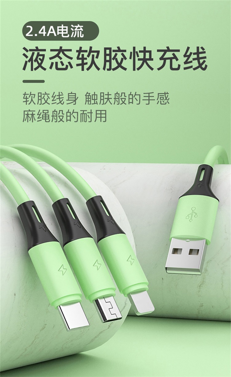 Silicone data cable Apple Android Type-C liquid USB charging cable supports customization