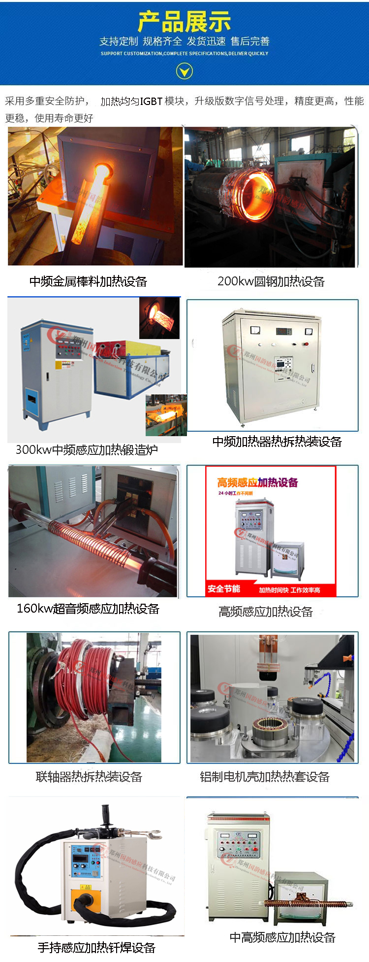 IGBT medium frequency 500KW wind power bolt quenching and tempering equipment heat treatment heating furnace