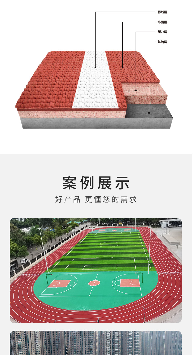 Customized Basketball court, source manufacturer, red corrosion-resistant, impact resistant, wear-resistant, antiskid, environmentally friendly, full plastic runway