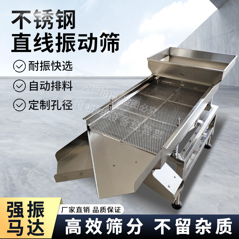 Double layer dehydration stainless steel vibrating screen, ultrasonic vibrating screen, electric high-frequency screening and packaging equipment customization