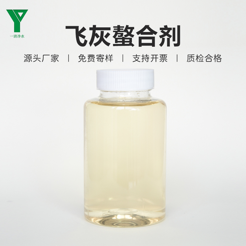 Efficient, environmentally friendly, energy-saving fly ash chelating agent - clean water, safe, environmentally friendly, non-toxic