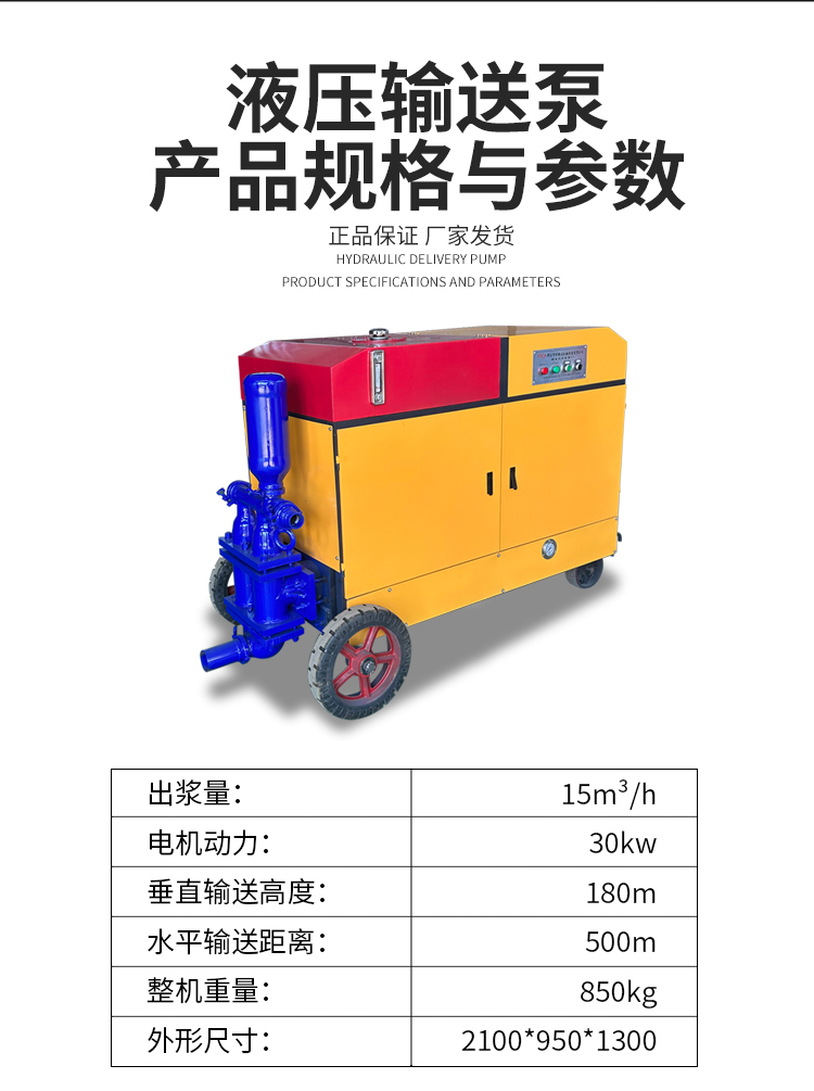 Keyaoda gypsum self-leveling hydraulic conveying pump vertically pumps 40 floors KYD-15-30