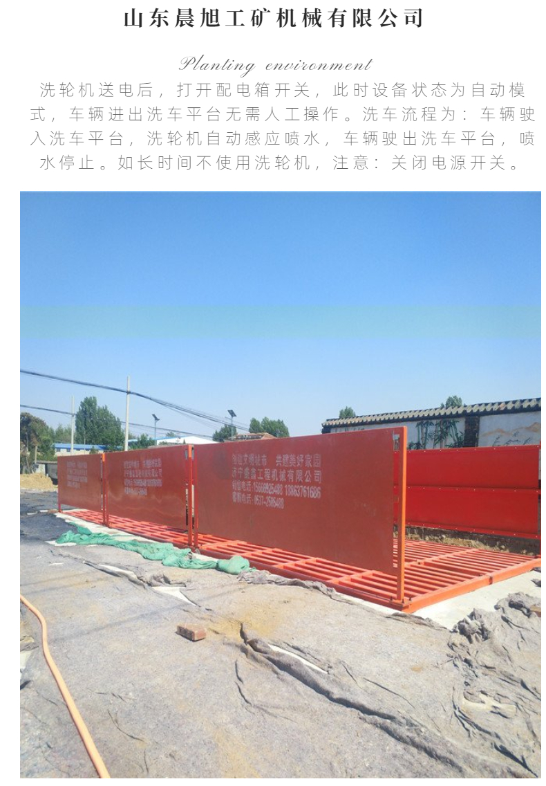 Construction site car washing machine Closed construction engineering car washing machine Flat car washing table Stable washing performance