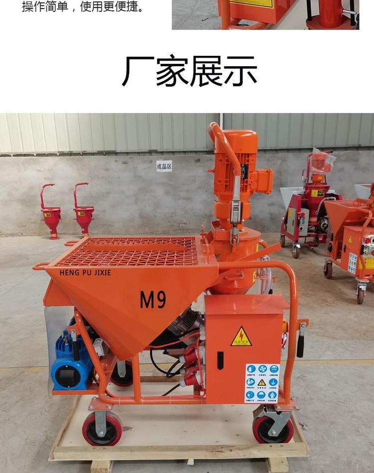 Multifunctional bottom layer plastering, gypsum spraying machine, plastering machine equipment, multiple use, high efficiency