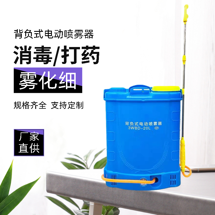 Agricultural electric spray backpack disinfection watering can fruit tree spraying disinfection machine