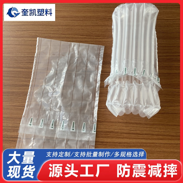 防震防摔气柱包装袋 物流包装充气泡沫袋 厂家直供 奎凯Z13