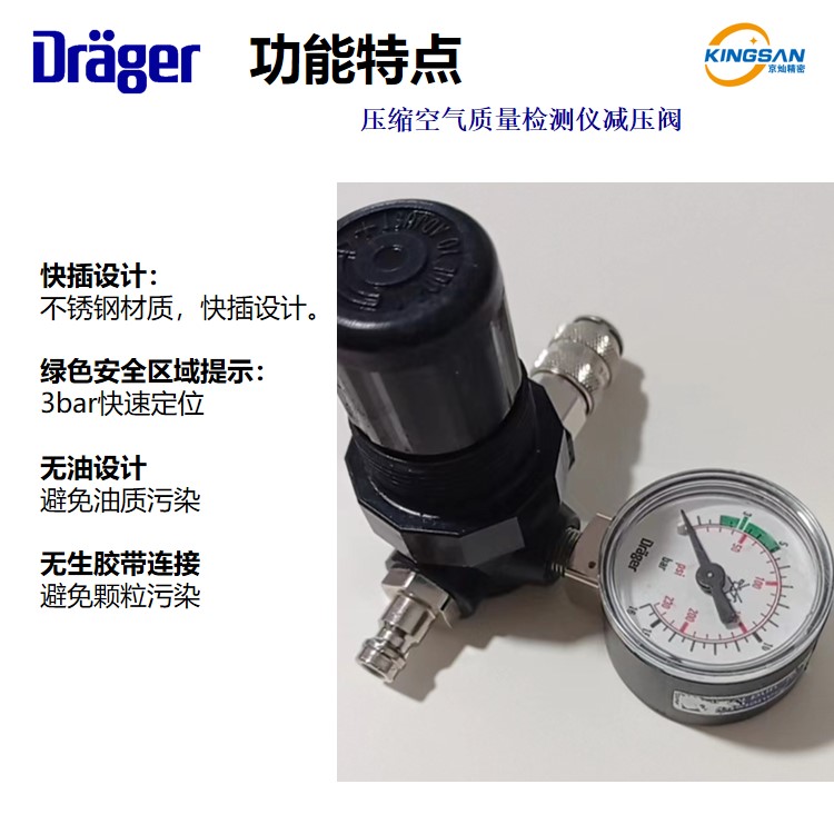 After sales repair of the original accessory of the Drager Delta compressed air quality tester Alpha pressure reducing valve