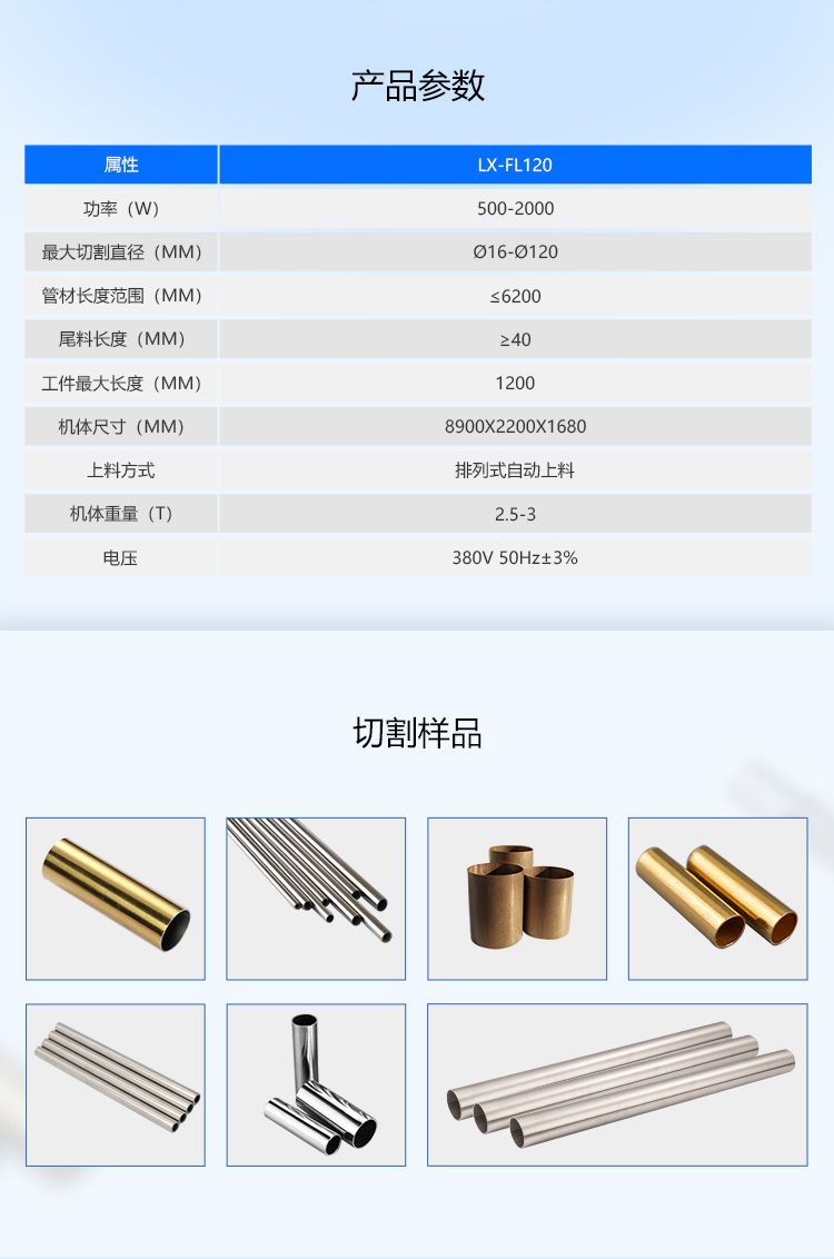 Tianquan 304 stainless steel pipe, hardware, furniture, circular pipe, CNC laser cutting machine, laser pipe cutting machine