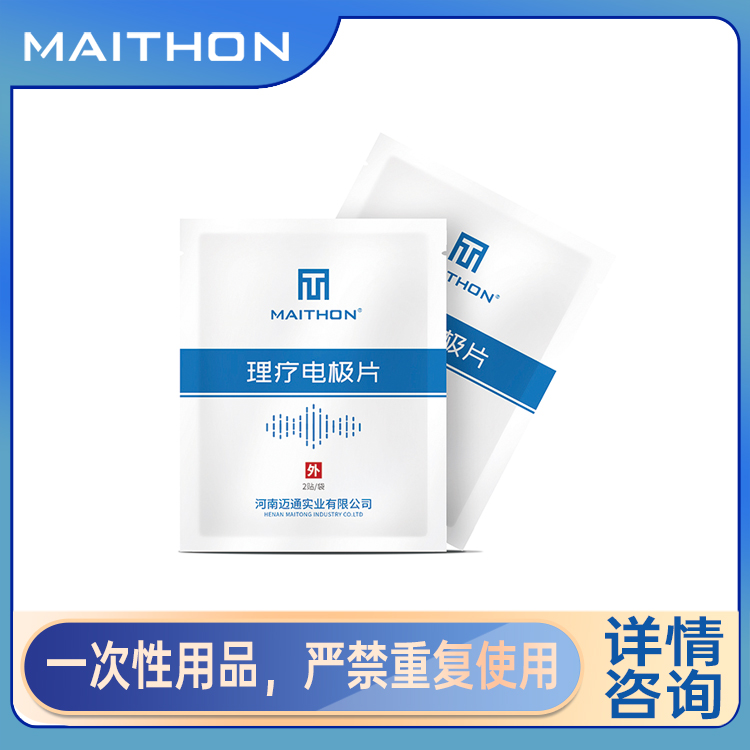 Traditional Chinese Medicine Ion Introduction Maitong Targeted Transdermal System (Traditional Chinese Medicine Targeted Transdermal Therapy Instrument) Multifunctional Transdermal Instrument