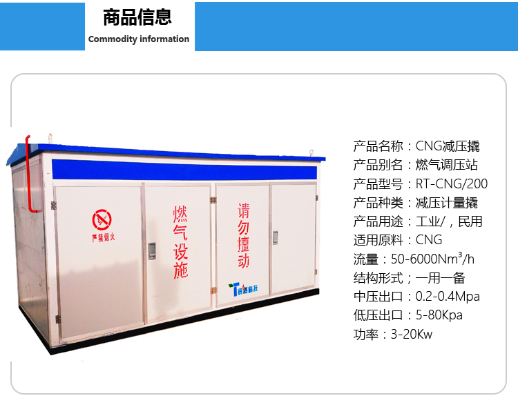 Supply CNG secondary pressure reducing pry, natural gas pressure regulating pry, 2000 cubic meters flow supervision, inspection, certification support and filing