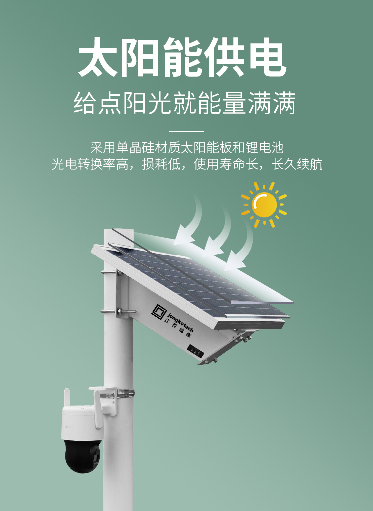 Jiangke Solar Power 12V Water Quality Instrument Forest Fire Protection Power Supply Solar Cell JK-H15S45