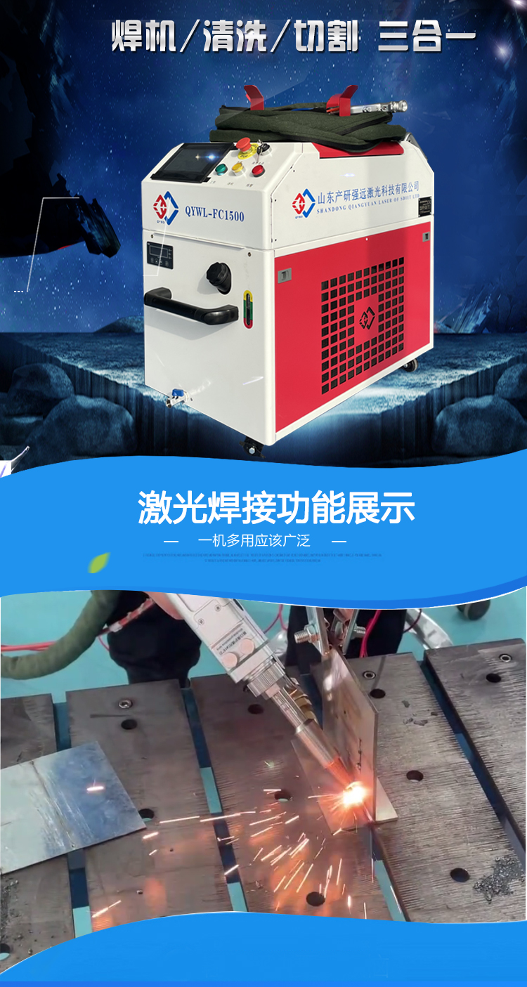 Strong Far Laser Rust Removal Machine Welding Machine Three in One Multi functional Metal Cutting Mobile Portable Portable