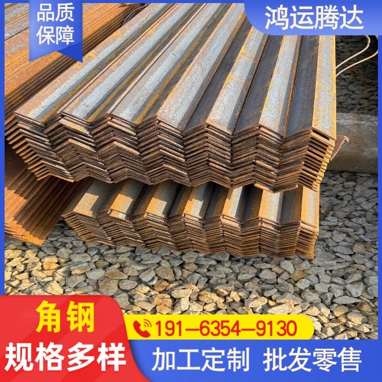 S235JRG2角钢带孔规格齐全仓储货架用料鸿运腾达 产品等级 一级