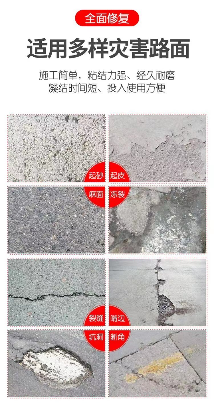 Road rapid repair material, ultra-high strength repair material, suitable for various diseases of concrete pavement