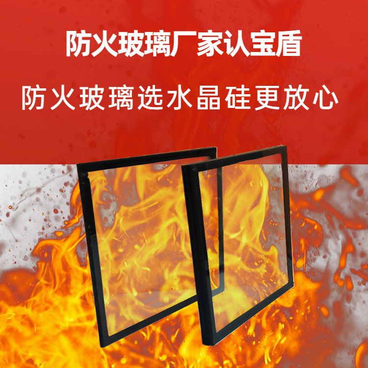 Baodun Composite FFB Inorganic Insulated Nano Silicon Fireproof Glass with a Fire Resistance of 1.5 Hours and No Crossfire