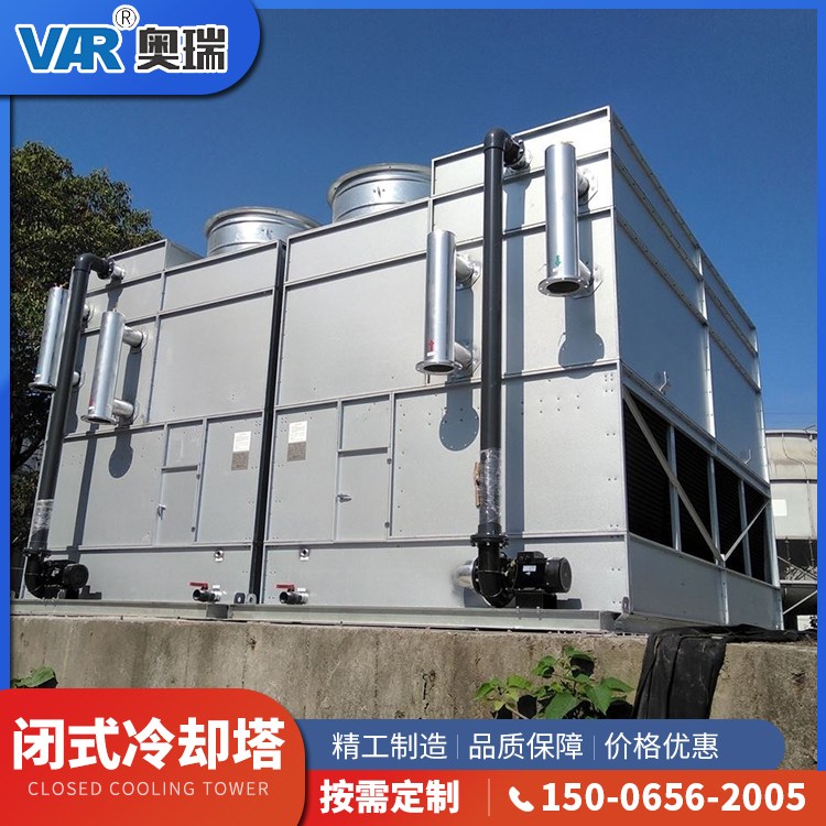 奥瑞环保 横流闭式冷却塔 集约省地 故障偏少 应用范围广