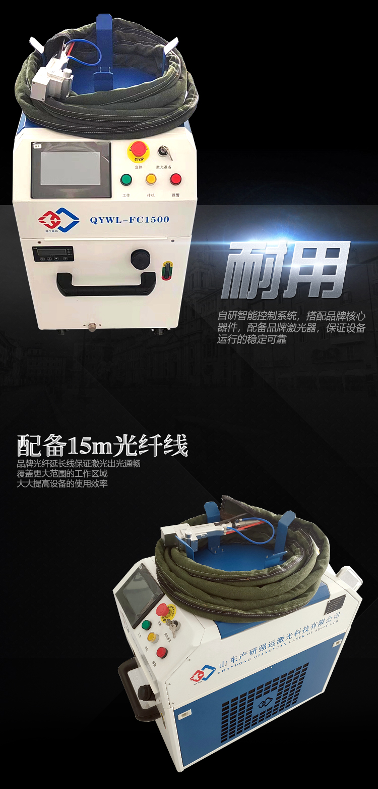 Intense Far Laser Rust Remover Integrated Laser Cleaning Machine Stainless Steel Structure Carbon Steel Surface Rust and Paint Removal