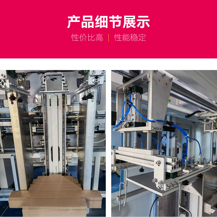 E-commerce Aircraft Box Folding Machine Color Box Automatic Opening Machine Heaven and Earth Cover Paper Box Forming Machine