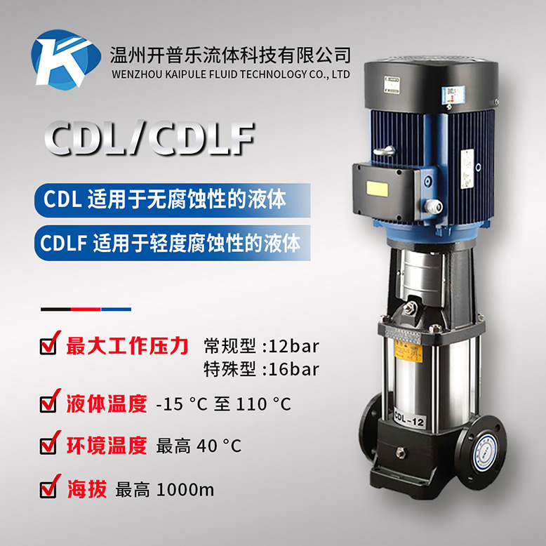 Cold and hot water stainless steel 304 vertical multi-stage centrifugal pump 80CDL42-2-2 Grundfos South same model KPL