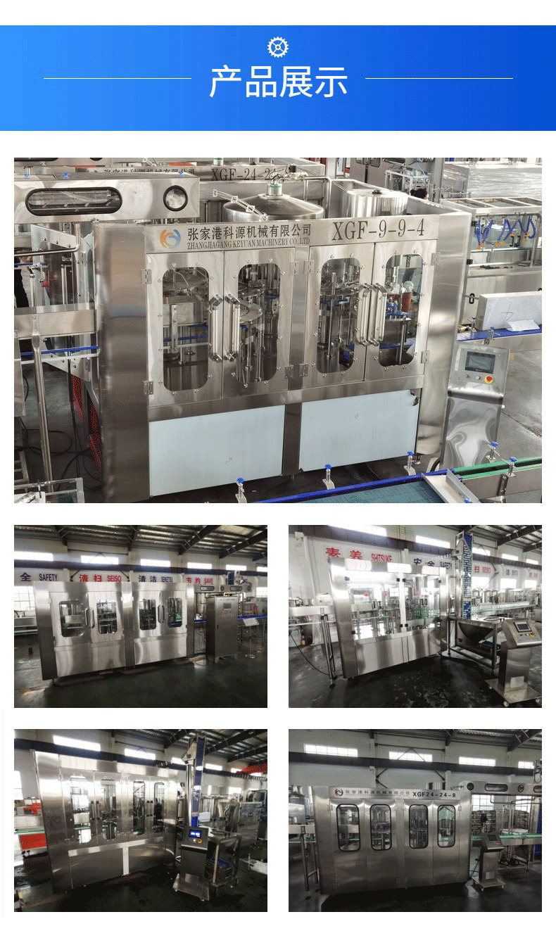 Keyuan 5L fully automatic pure water filling production line equipment bottled mineral water filling machine