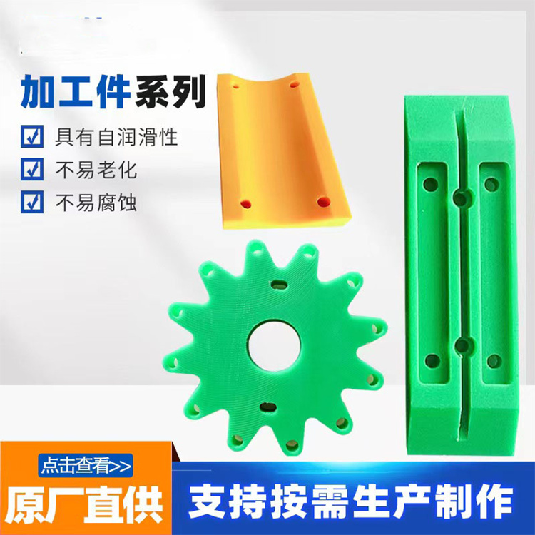 Liyuan Polymer Polyethylene Processing Parts Plastic Parts Support Customized Impact Resistant Shaped Parts