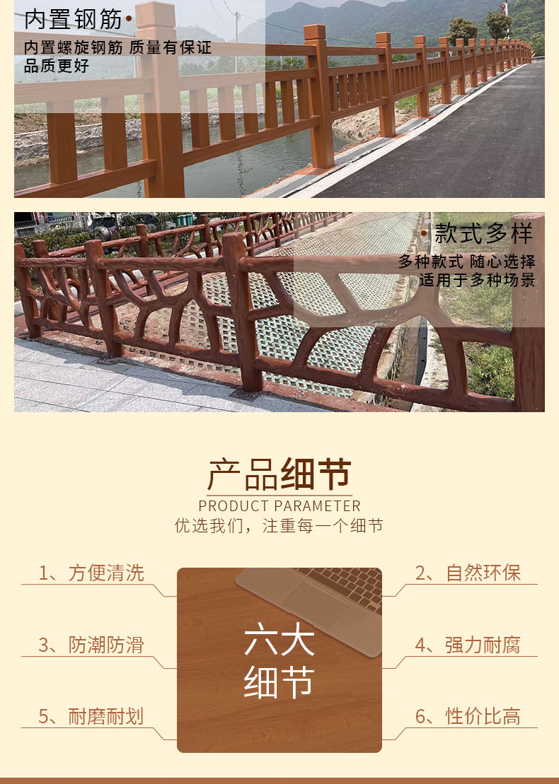 Concrete imitation wooden railings have high compressive strength and will not corrode, fade, and naturally look beautiful. Xiao's